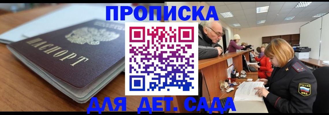 прописка штамп в Нарьян-Маре