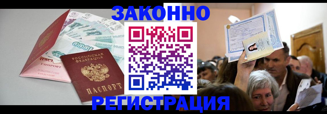 временная регистрация для всех в Нарьян-Маре