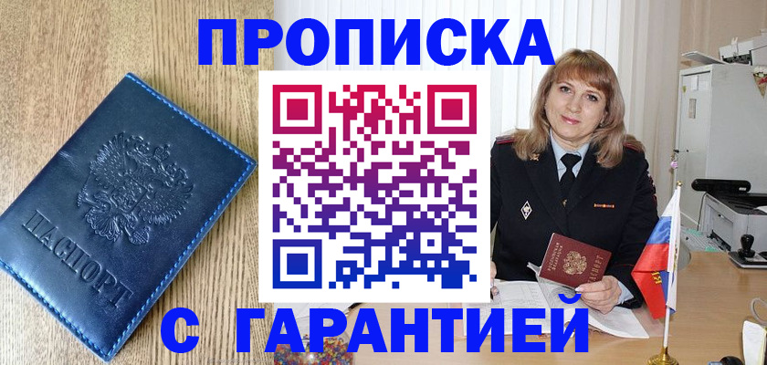 миграционный учет в Нарьян-Маре