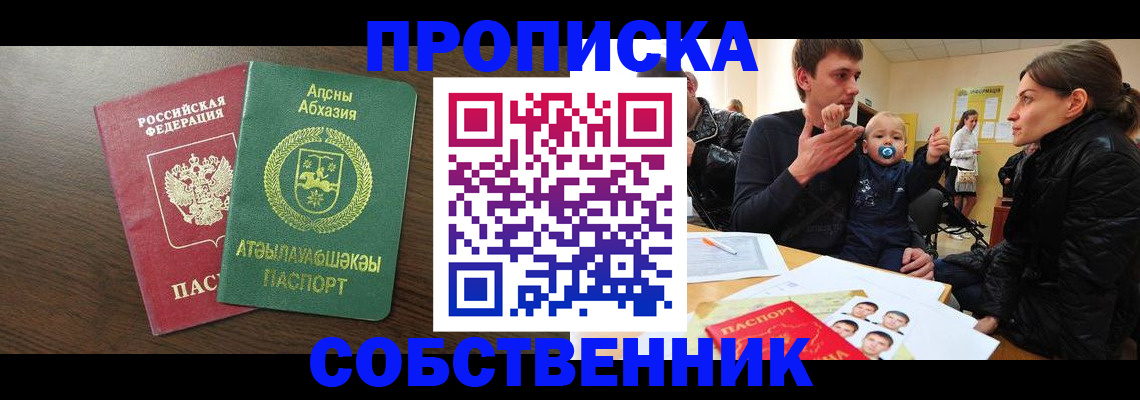 временная регистрация недорого в Нарьян-Маре